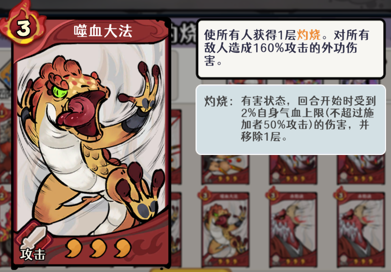 古今2风起蓬莱火元素灼烧流阵容攻略
