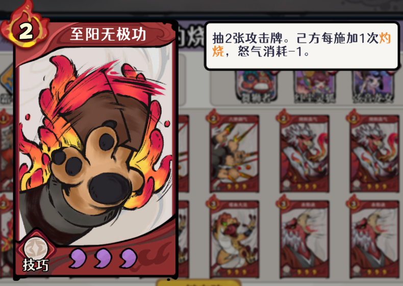 古今2风起蓬莱火元素灼烧流阵容攻略