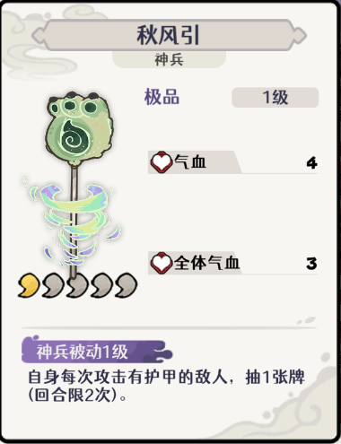 古今2风起蓬莱火元素灼烧流阵容攻略