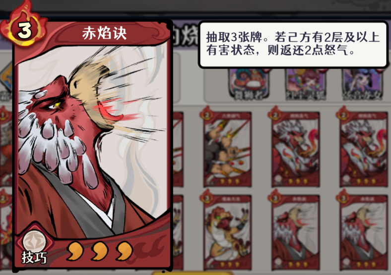 古今2风起蓬莱火元素灼烧流阵容攻略