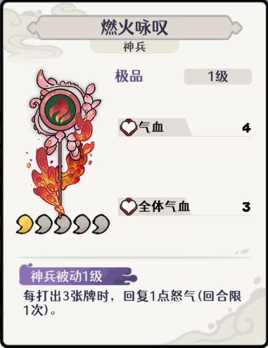 古今2风起蓬莱火元素灼烧流阵容攻略