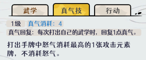 古今2风起蓬莱土元素回怒流阵容攻略