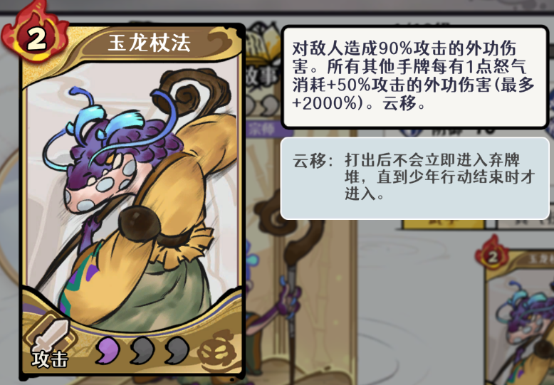 古今2风起蓬莱土元素回怒流阵容攻略