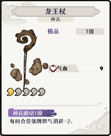 古今2风起蓬莱土元素回怒流阵容攻略