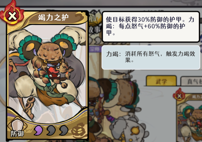 古今2风起蓬莱土元素回怒流阵容攻略