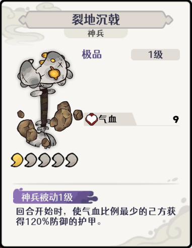 古今2风起蓬莱土元素回怒流阵容攻略