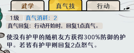 古今2风起蓬莱土元素回怒流阵容攻略
