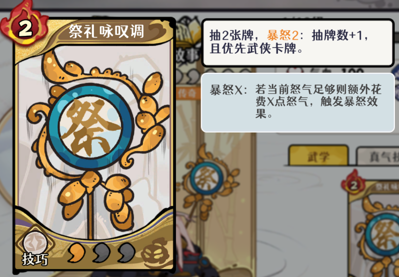 古今2风起蓬莱土元素回怒流阵容攻略