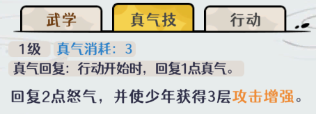 古今2风起蓬莱土元素回怒流阵容攻略