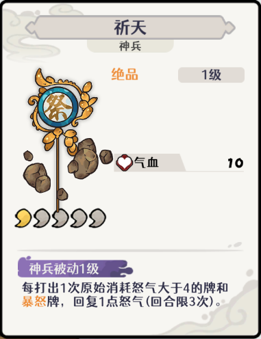 古今2风起蓬莱土元素回怒流阵容攻略