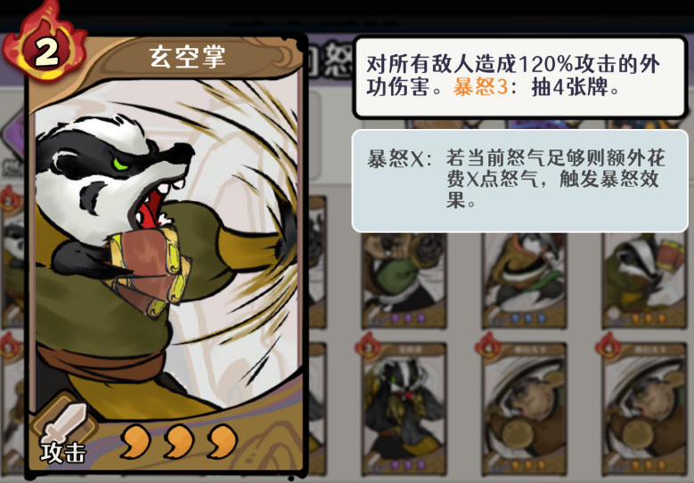 古今2风起蓬莱土元素回怒流阵容攻略