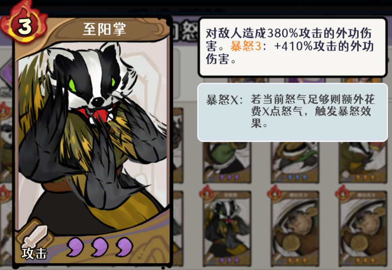 古今2风起蓬莱土元素回怒流阵容攻略