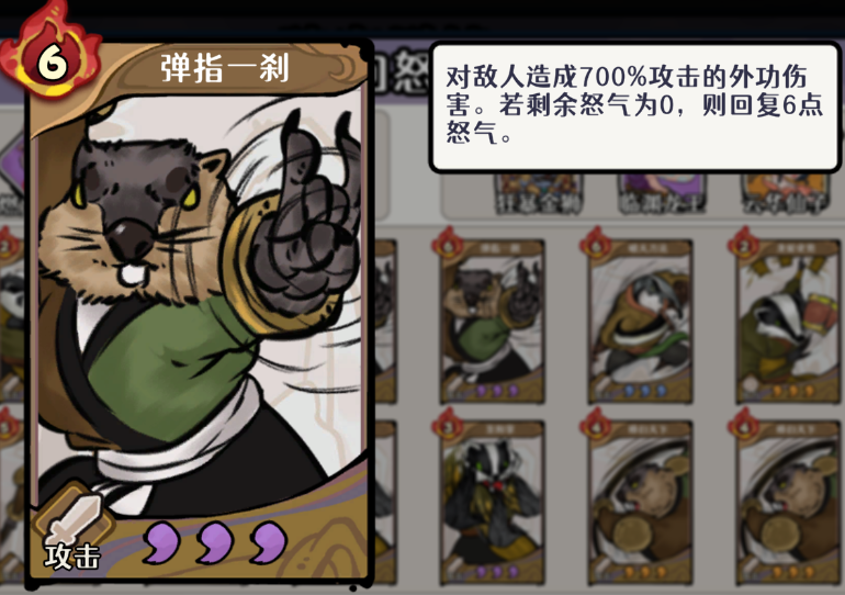 古今2风起蓬莱土元素回怒流阵容攻略