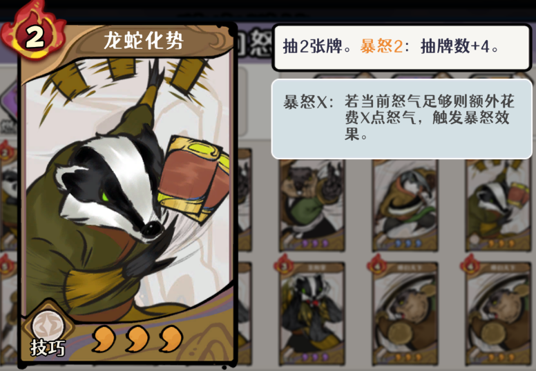 古今2风起蓬莱土元素回怒流阵容攻略