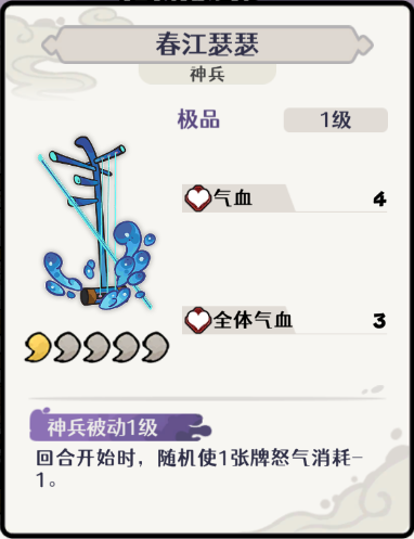 古今2风起蓬莱土元素回怒流阵容攻略