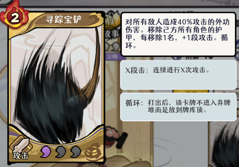 古今2风起蓬莱土元素爆甲流阵容攻略