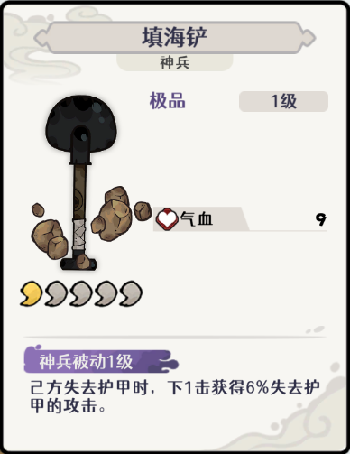 古今2风起蓬莱土元素爆甲流阵容攻略