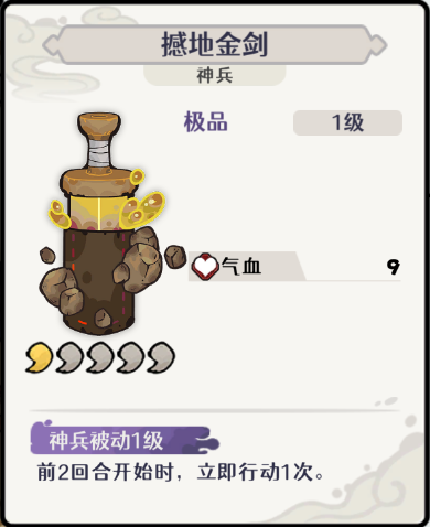 古今2风起蓬莱土元素爆甲流阵容攻略