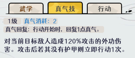 古今2风起蓬莱土元素爆甲流阵容攻略