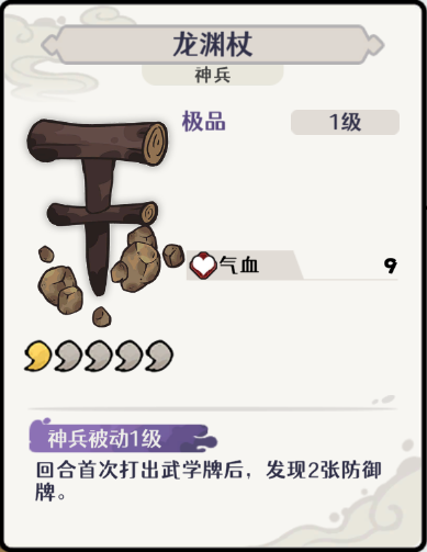 古今2风起蓬莱土元素爆甲流阵容攻略