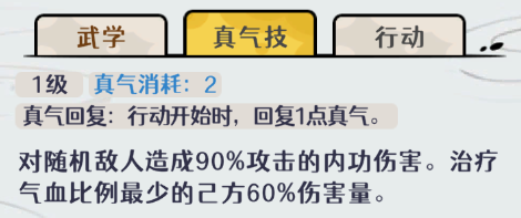 古今2风起蓬莱土元素爆甲流阵容攻略