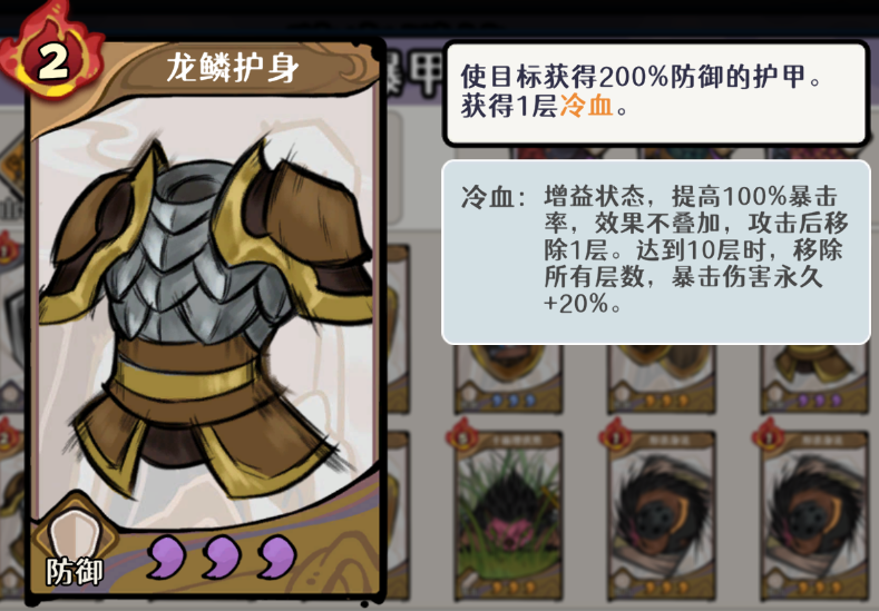 古今2风起蓬莱土元素爆甲流阵容攻略