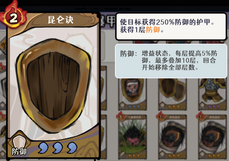 古今2风起蓬莱土元素爆甲流阵容攻略