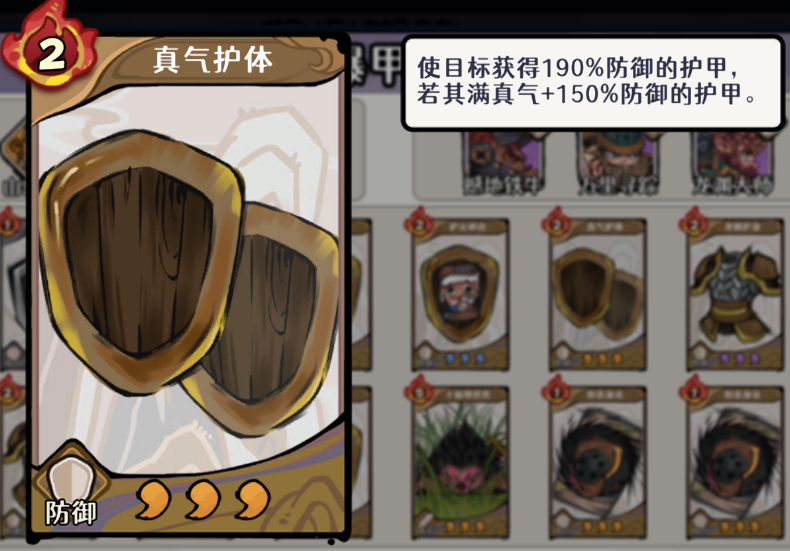 古今2风起蓬莱土元素爆甲流阵容攻略