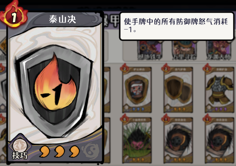 古今2风起蓬莱土元素爆甲流阵容攻略