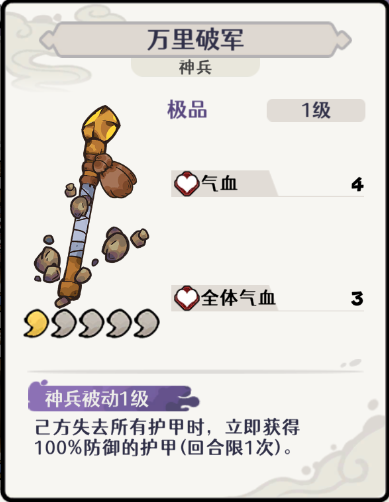 古今2风起蓬莱土元素爆甲流阵容攻略
