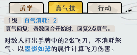 古今2风起蓬莱水元素飞刀流阵容攻略