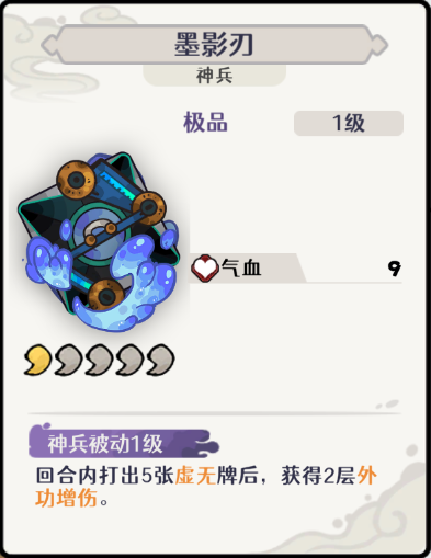 古今2风起蓬莱水元素飞刀流阵容攻略