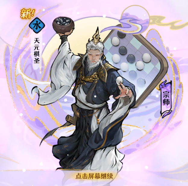 古今2风起蓬莱水元素飞刀流阵容攻略
