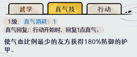 古今2风起蓬莱水元素飞刀流阵容攻略