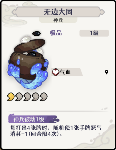 古今2风起蓬莱水元素飞刀流阵容攻略