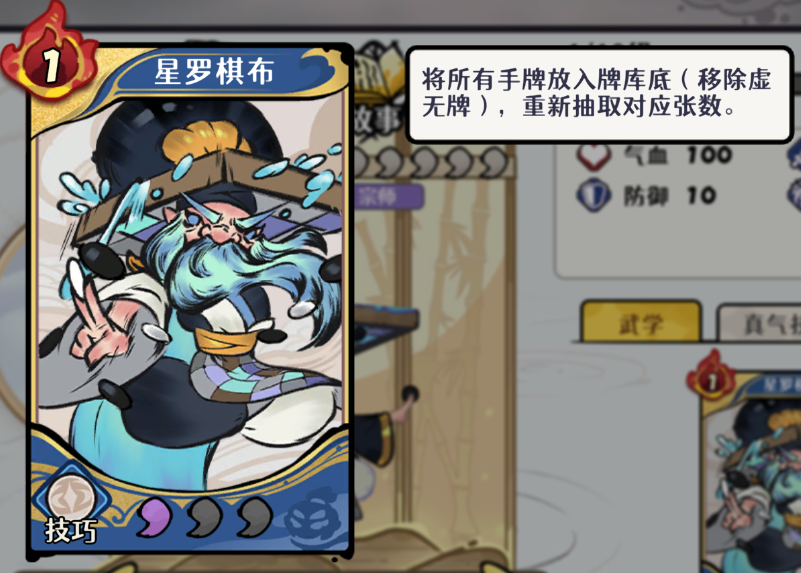 古今2风起蓬莱水元素飞刀流阵容攻略