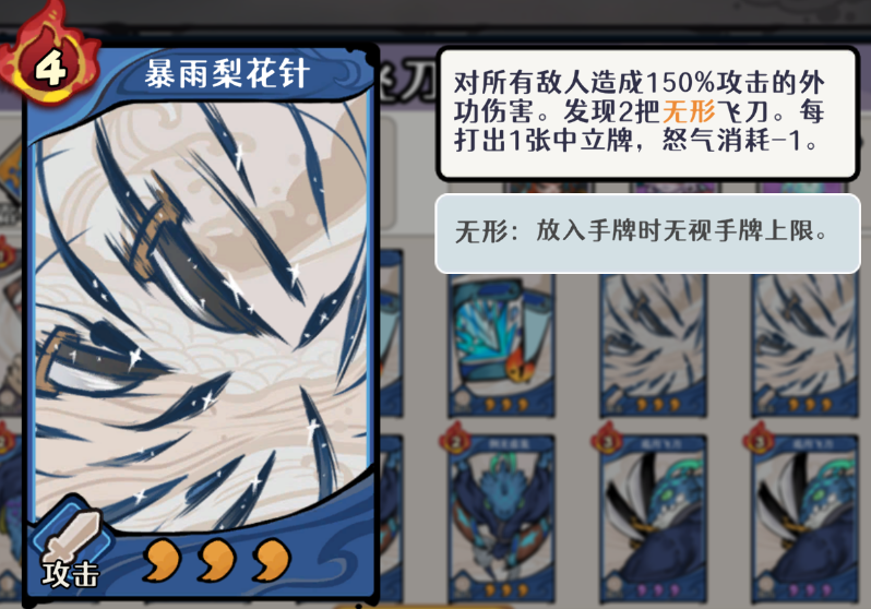 古今2风起蓬莱水元素飞刀流阵容攻略