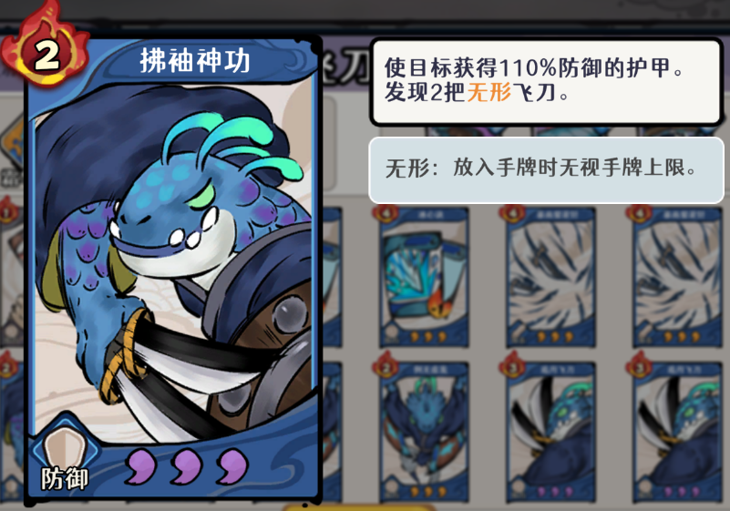 古今2风起蓬莱水元素飞刀流阵容攻略