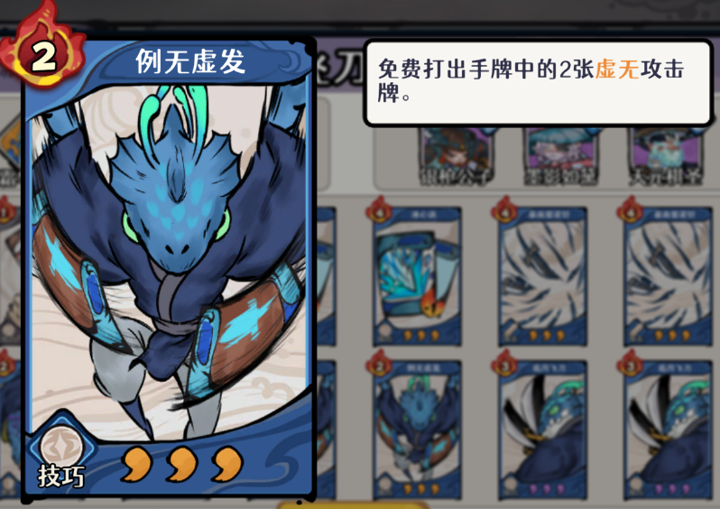古今2风起蓬莱水元素飞刀流阵容攻略