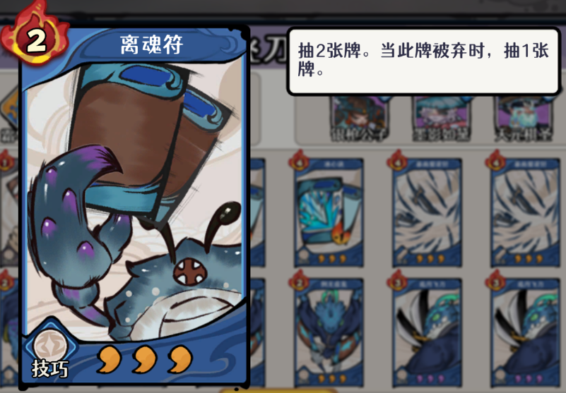 古今2风起蓬莱水元素飞刀流阵容攻略
