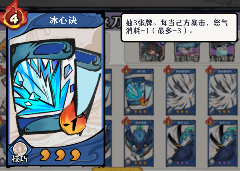 古今2风起蓬莱水元素飞刀流阵容攻略