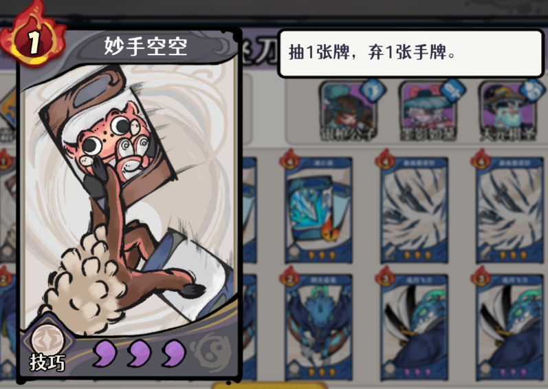 古今2风起蓬莱水元素飞刀流阵容攻略