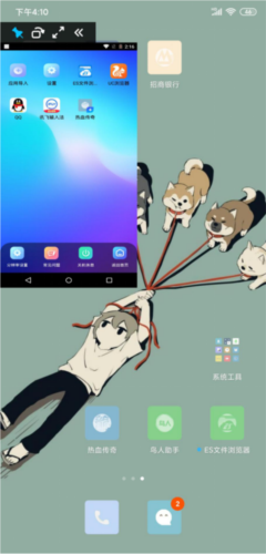 鸟人助手App8