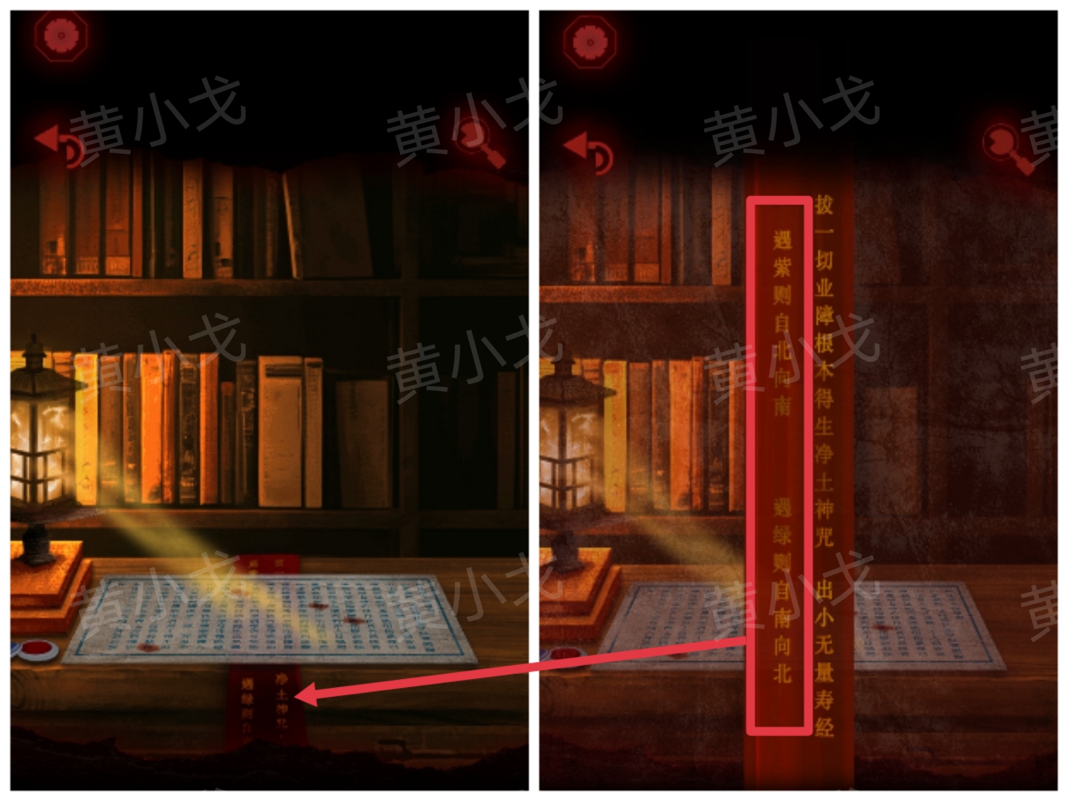 槐水村之引魂灯第一章通关攻略