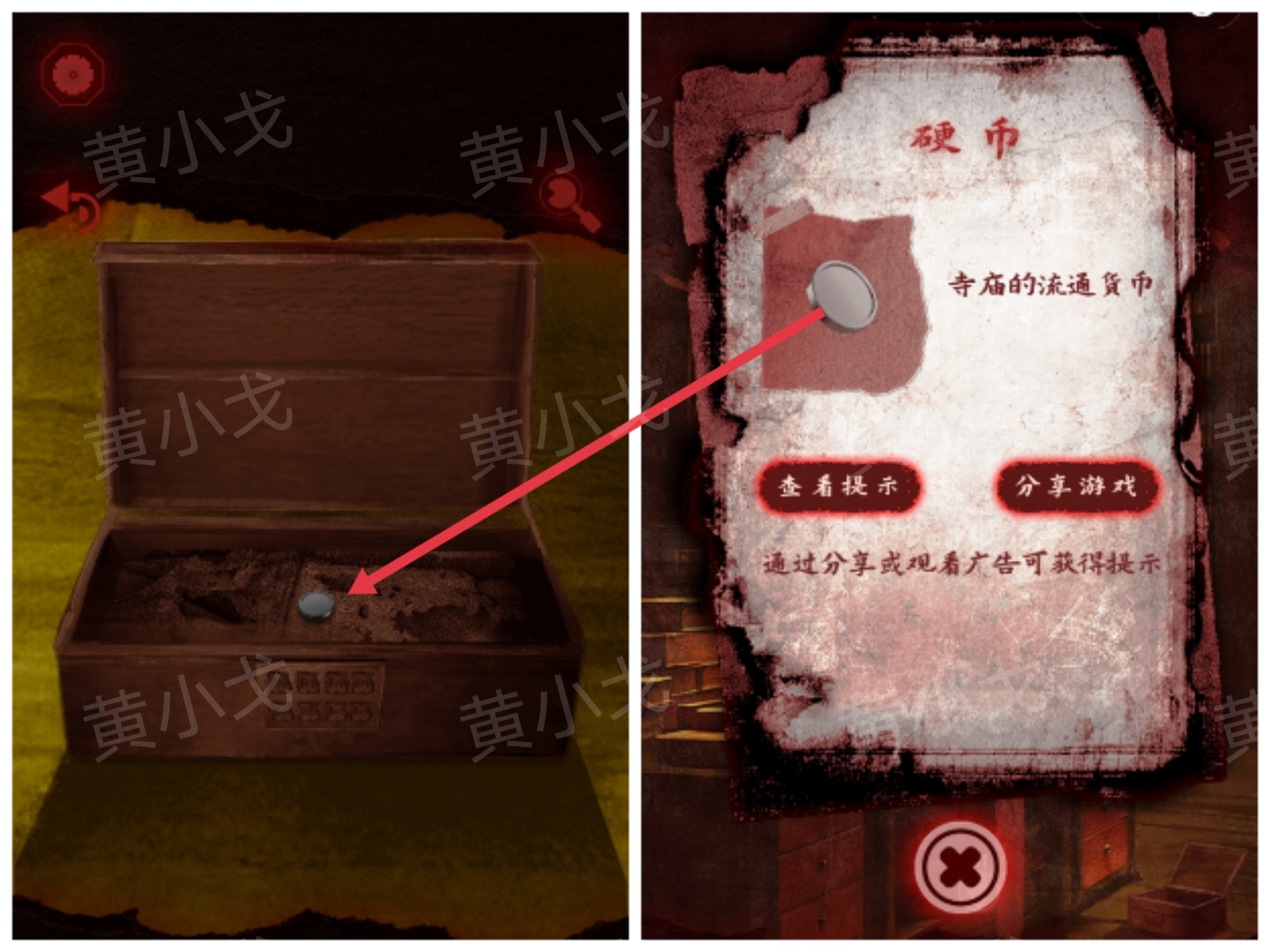 槐水村之引魂灯第一章通关攻略