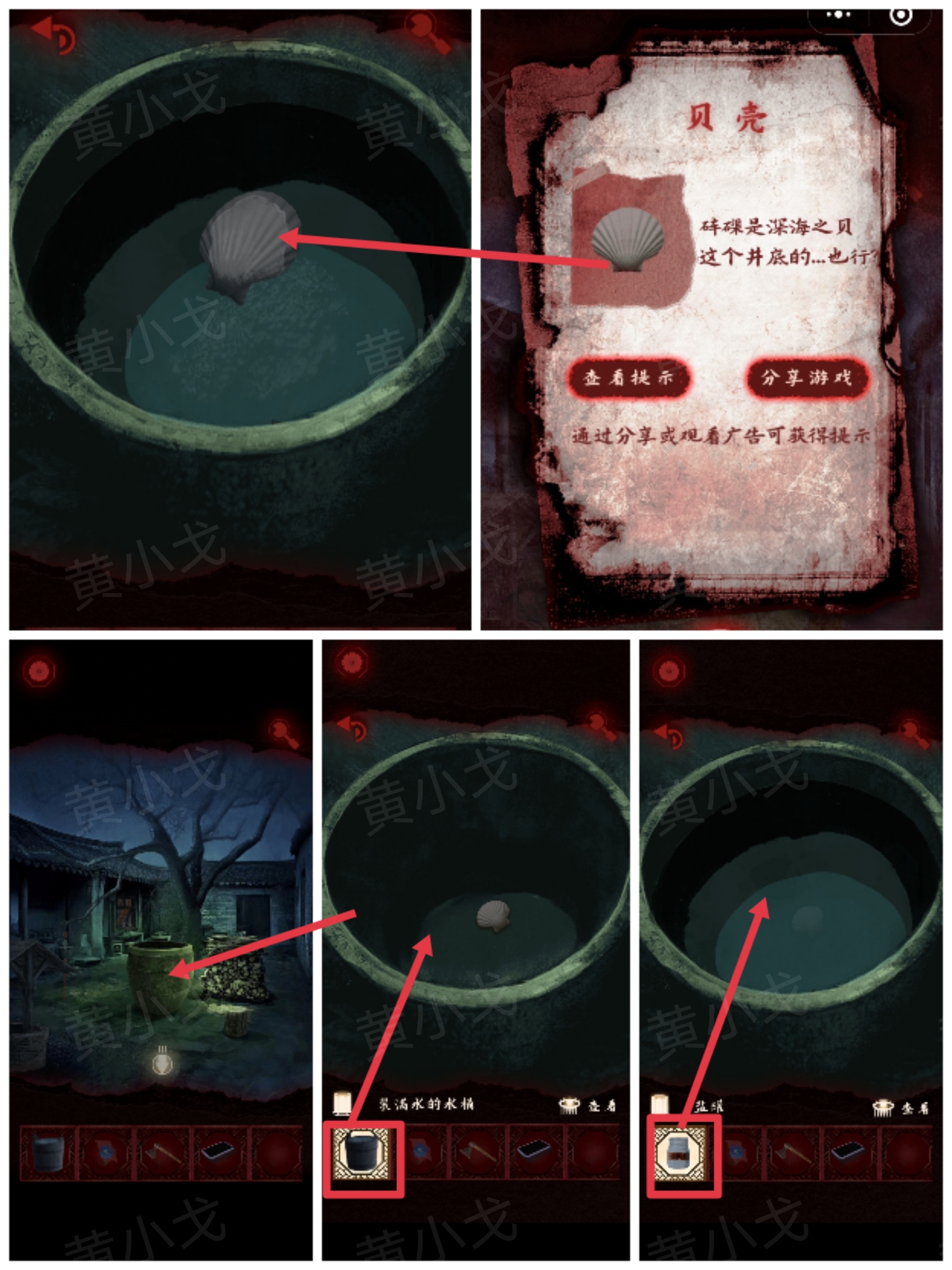 槐水村之引魂灯第一章通关攻略