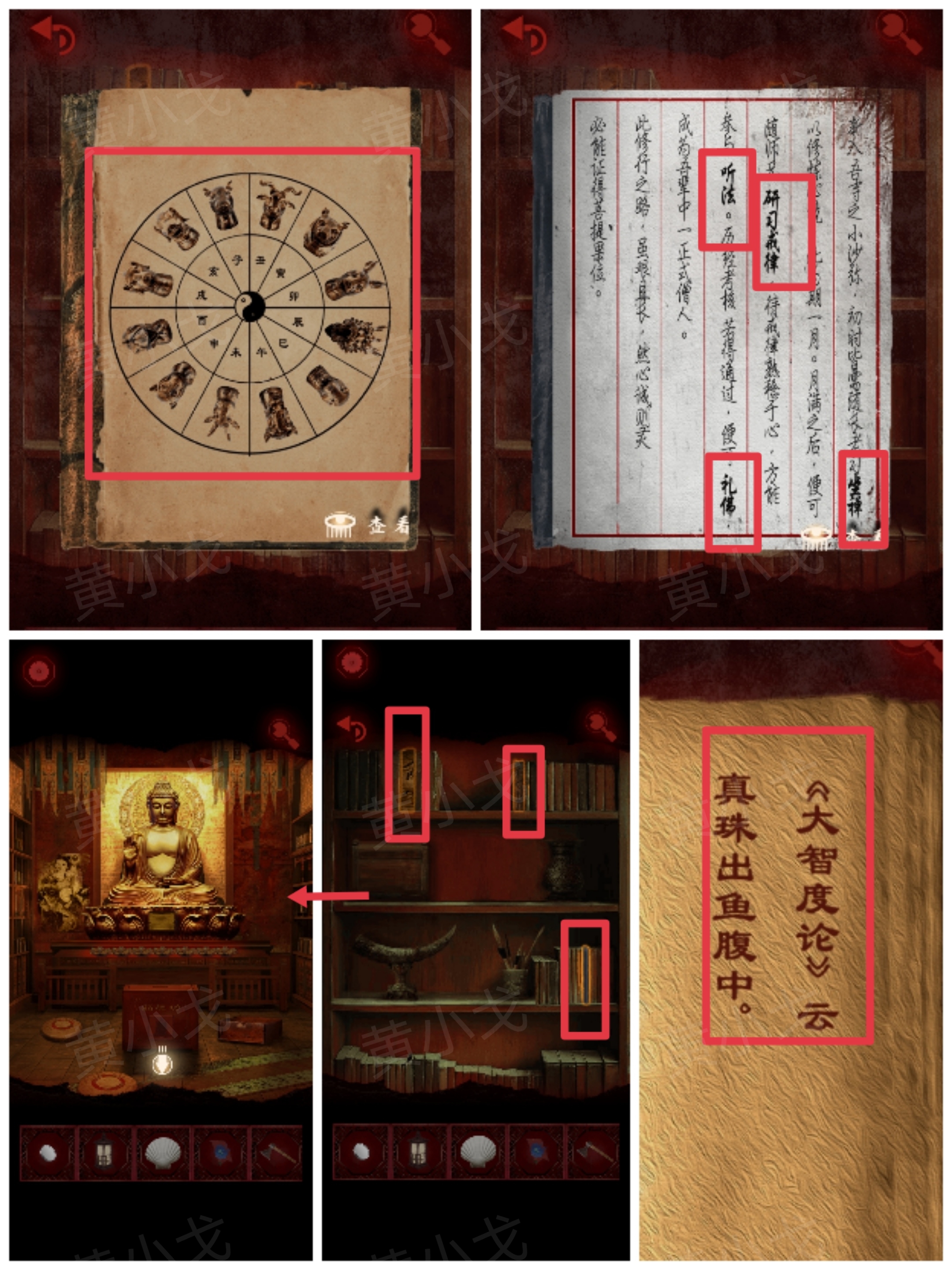 槐水村之引魂灯第一章通关攻略