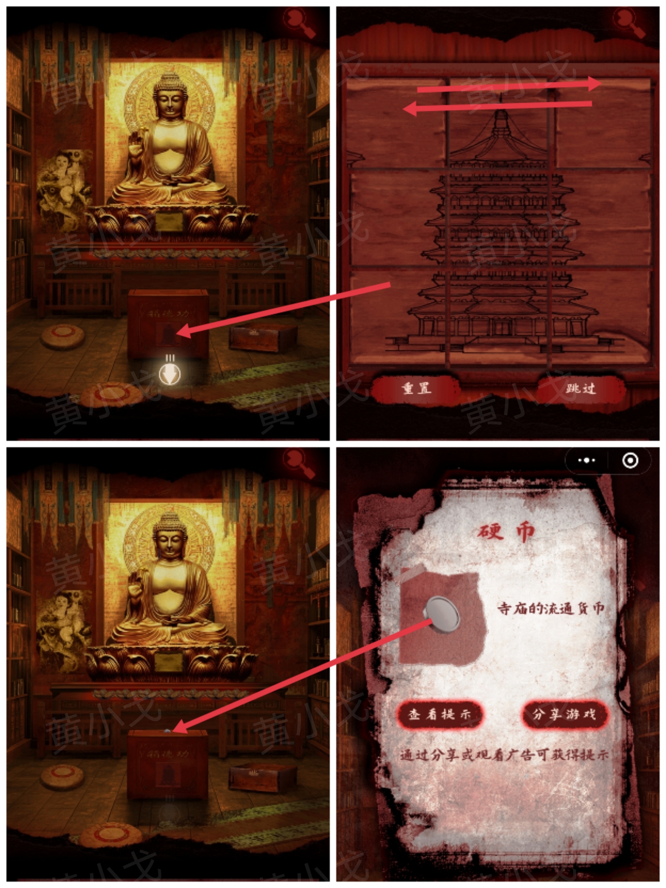 槐水村之引魂灯第一章通关攻略
