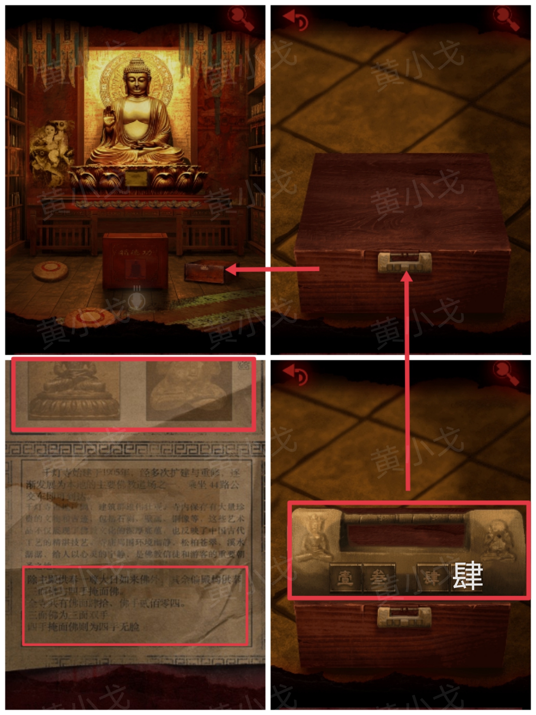 槐水村之引魂灯第一章通关攻略