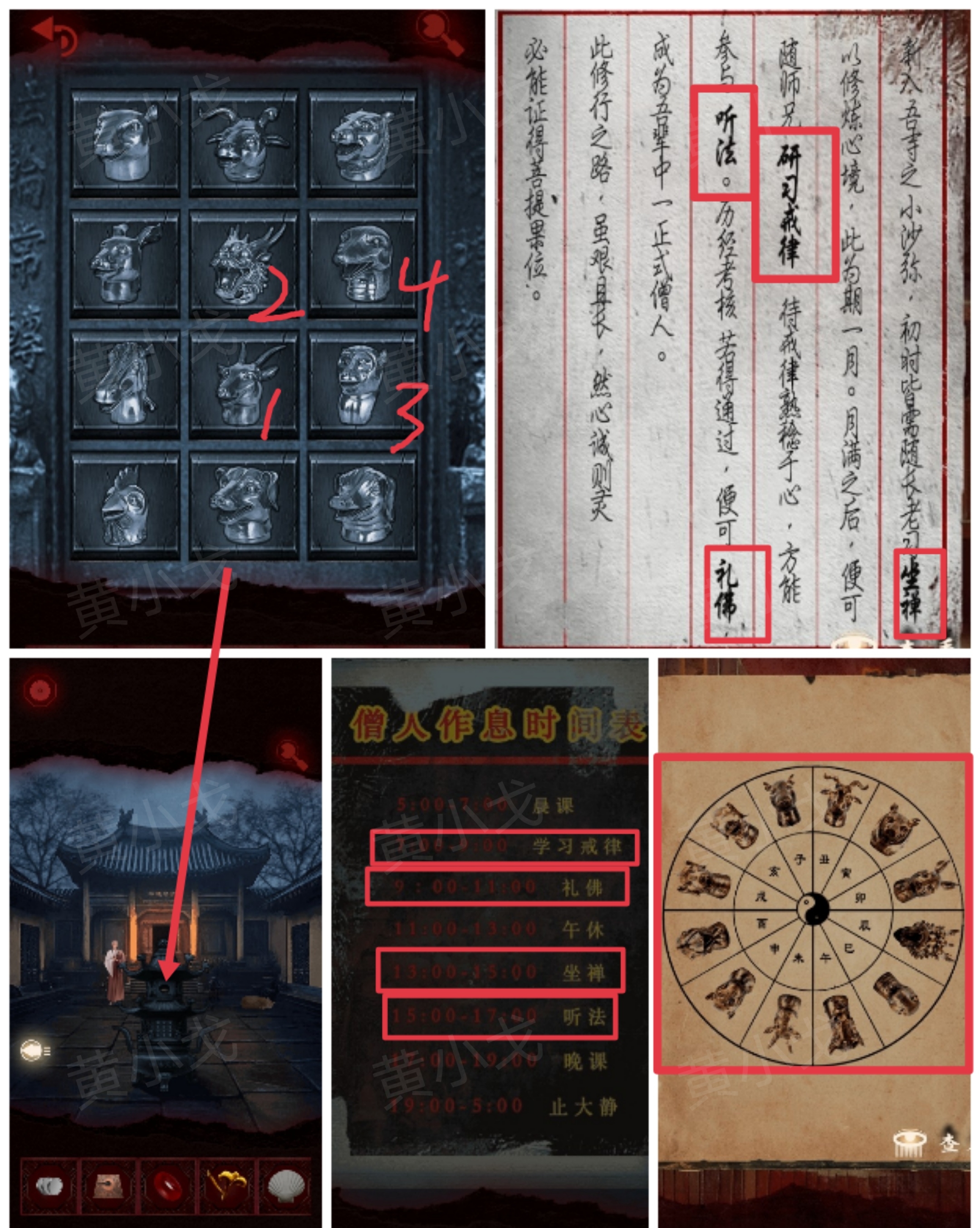 槐水村之引魂灯第一章通关攻略